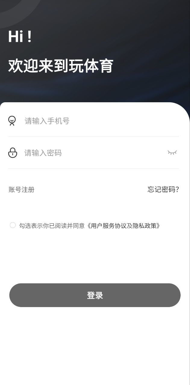 玩體育