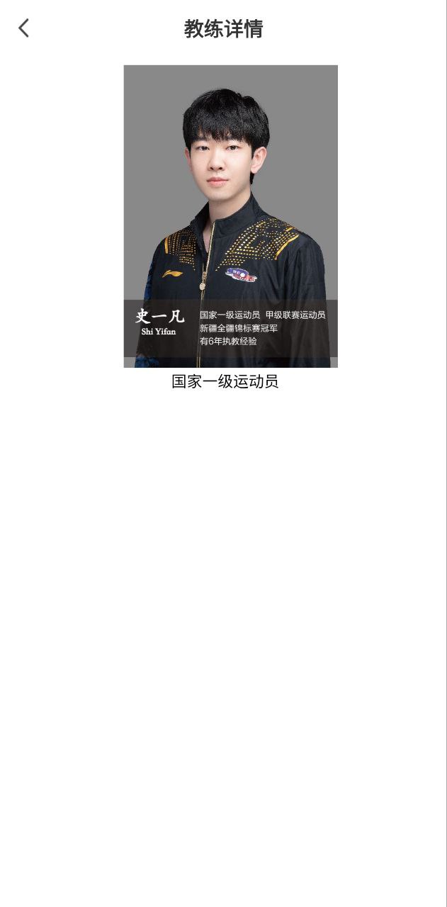 玩體育