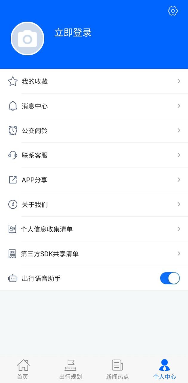 真情巴士e行