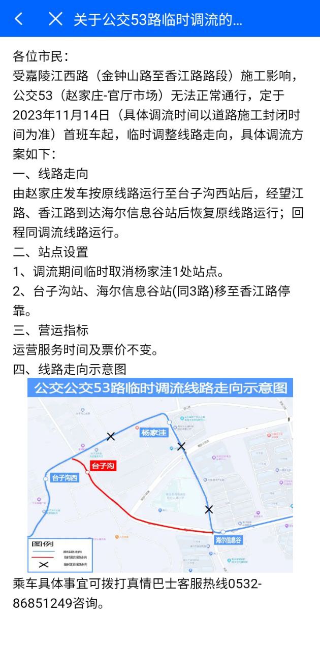 真情巴士e行