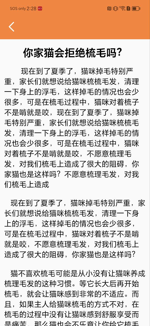 貓語翻譯寶