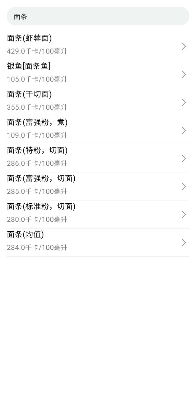 健康計算器