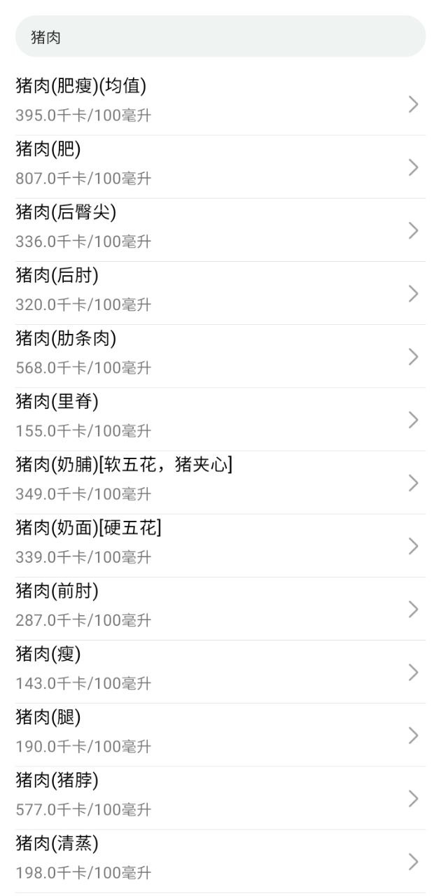 健康計算器