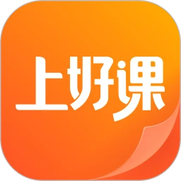 上好課