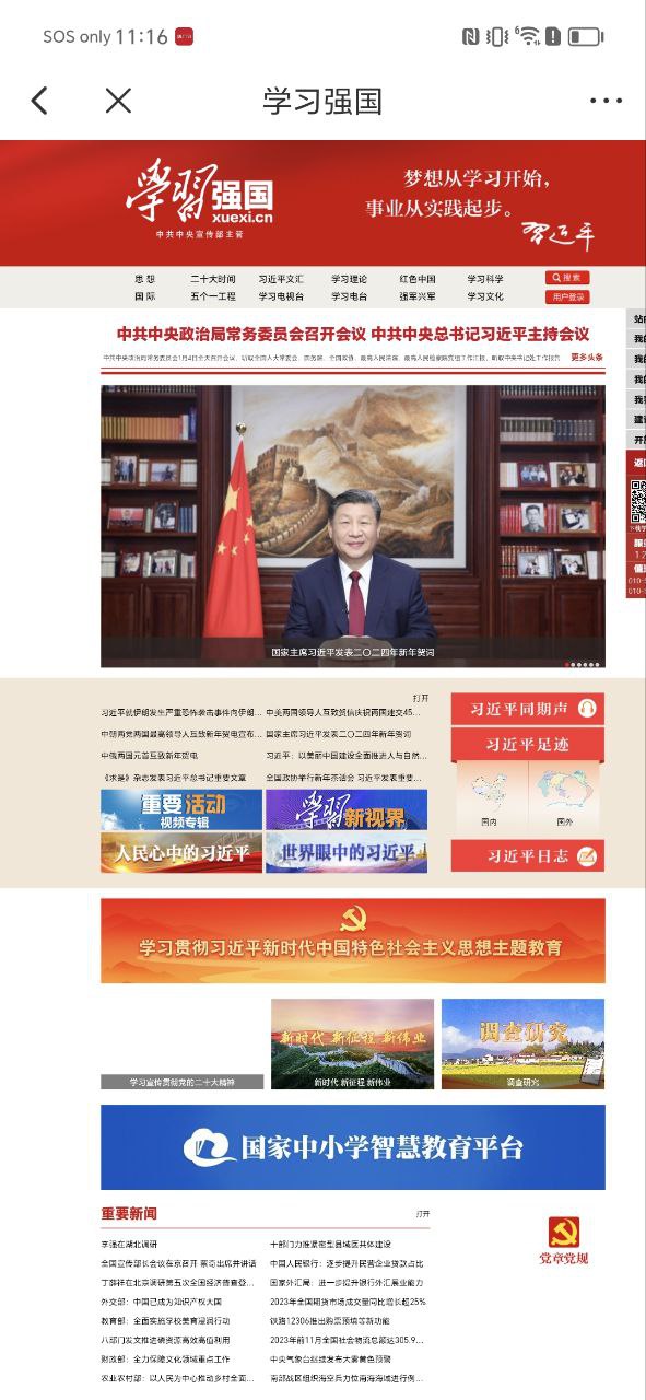愛瓦房店