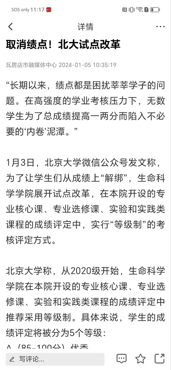 愛瓦房店