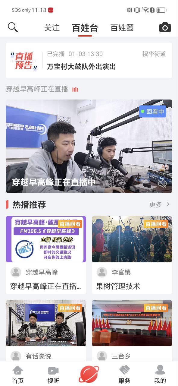 愛瓦房店