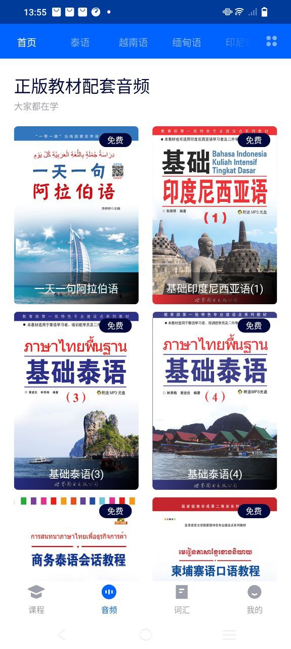 非通在線