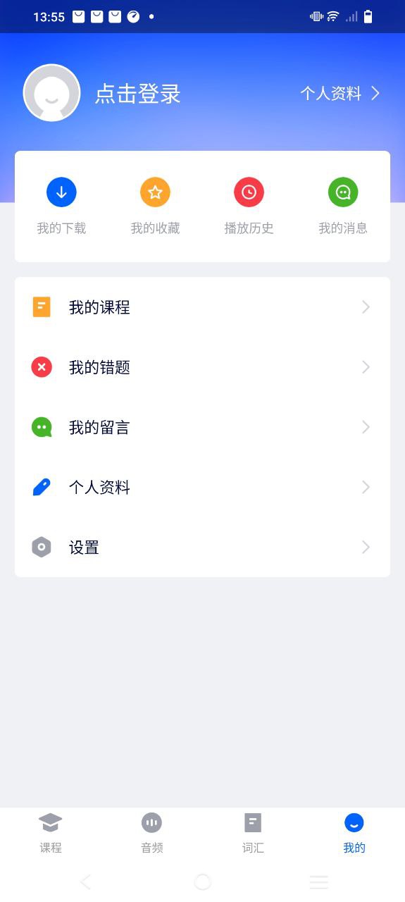 非通在線