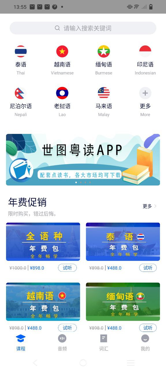 非通在線