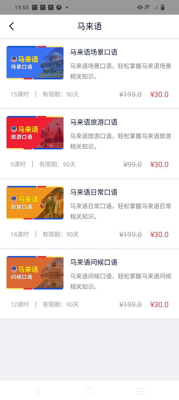 非通在線