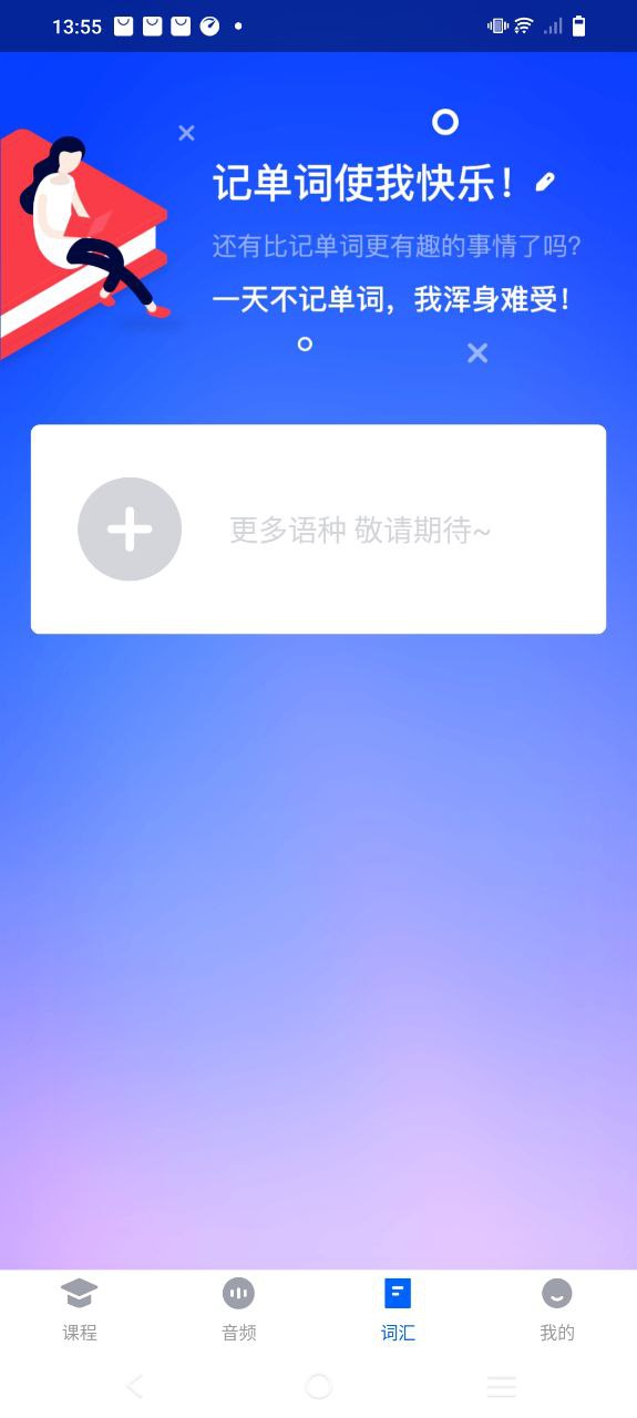 非通在線