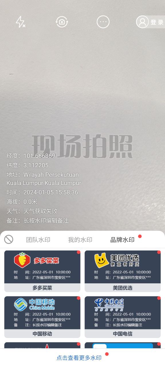 工程經緯相機