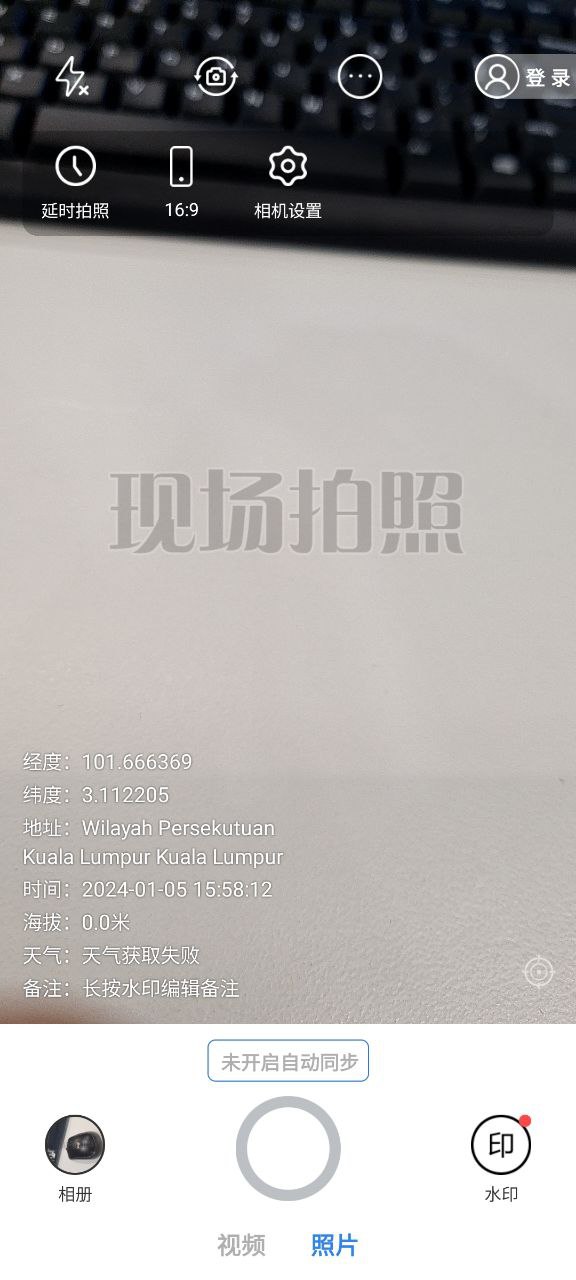 工程經緯相機