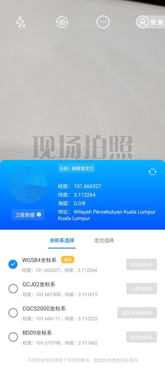 工程經緯相機