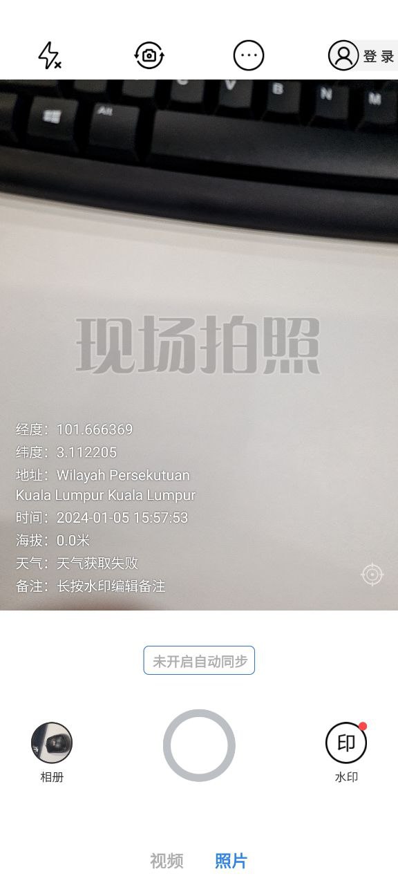 工程經緯相機