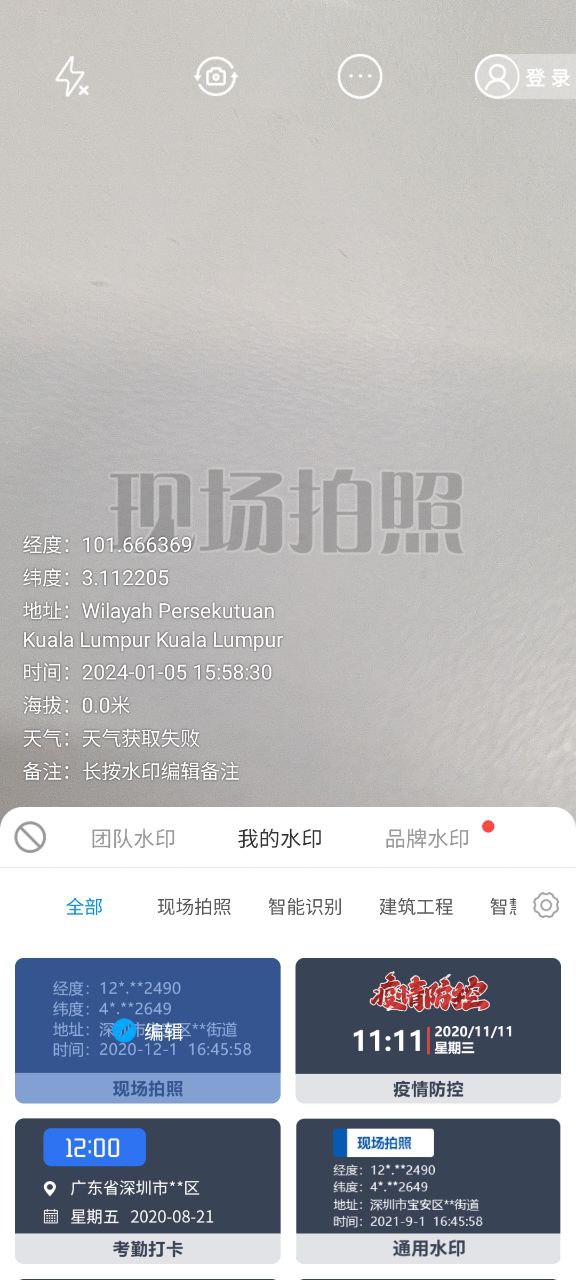工程經緯相機