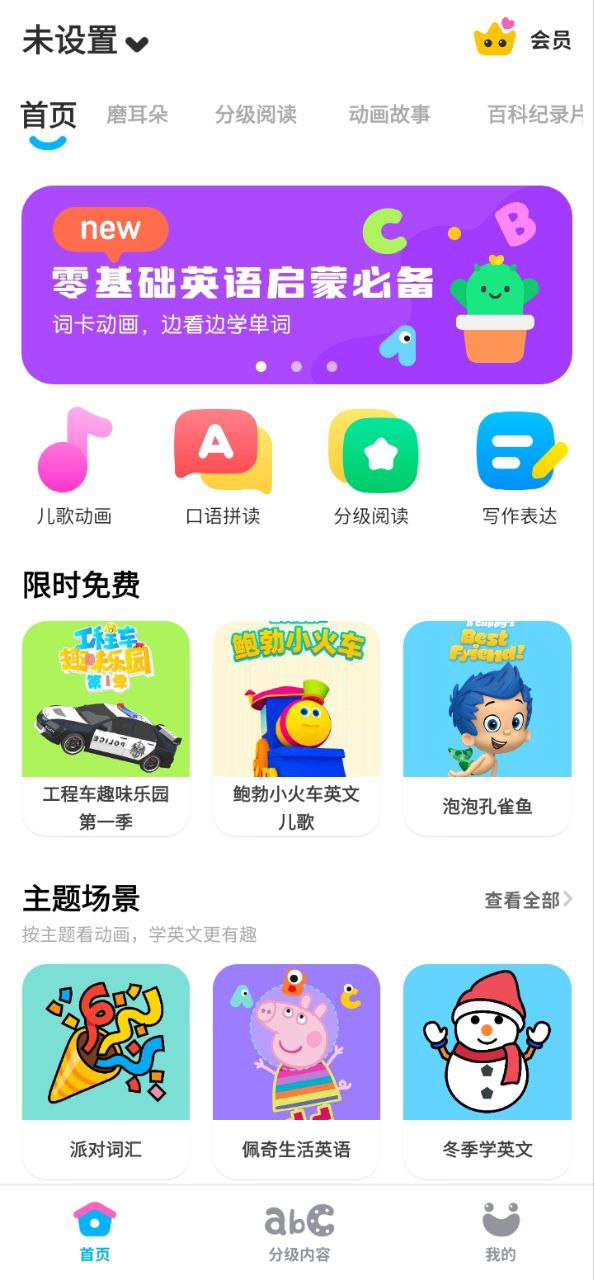 呼啦少兒英語