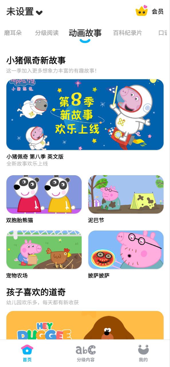 呼啦少兒英語