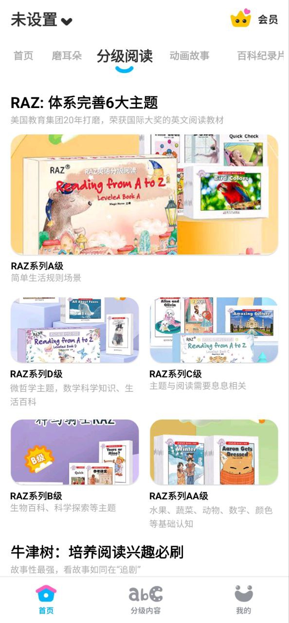 呼啦少兒英語