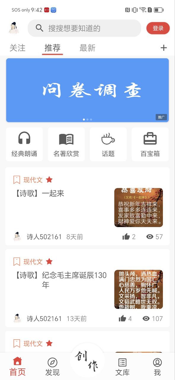 詩兮歌兮