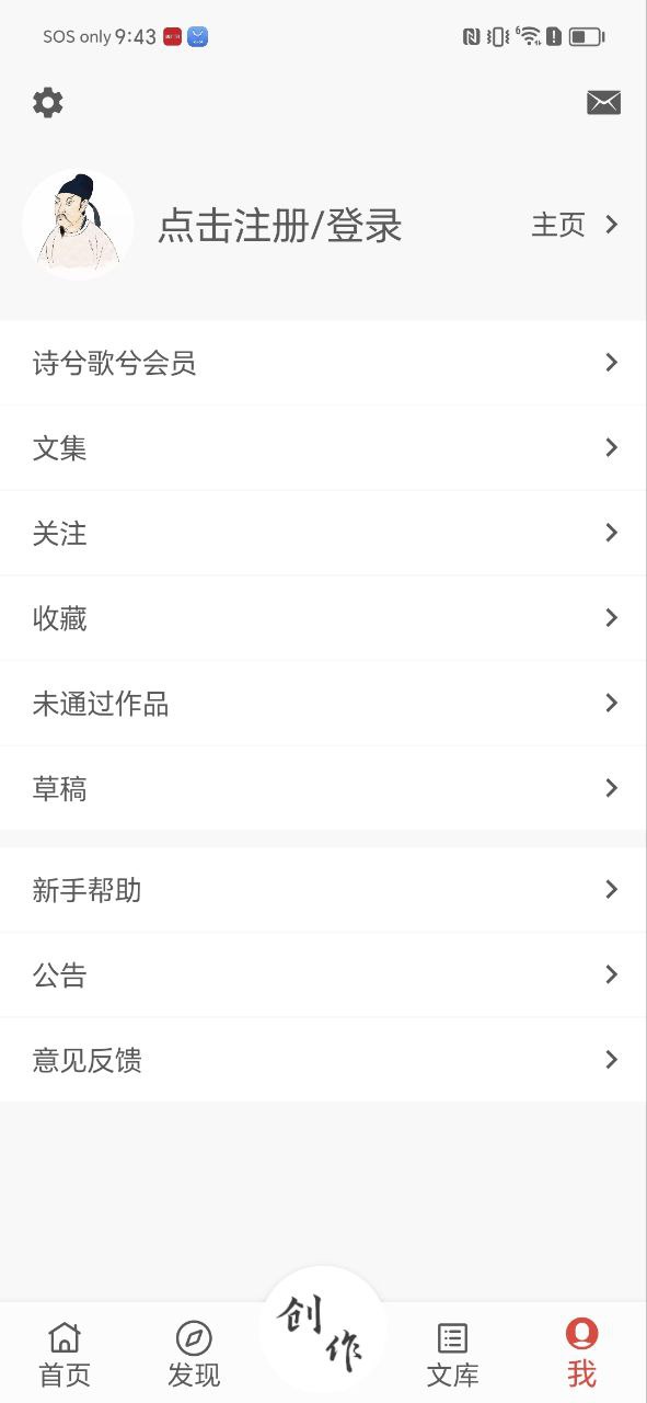 詩兮歌兮