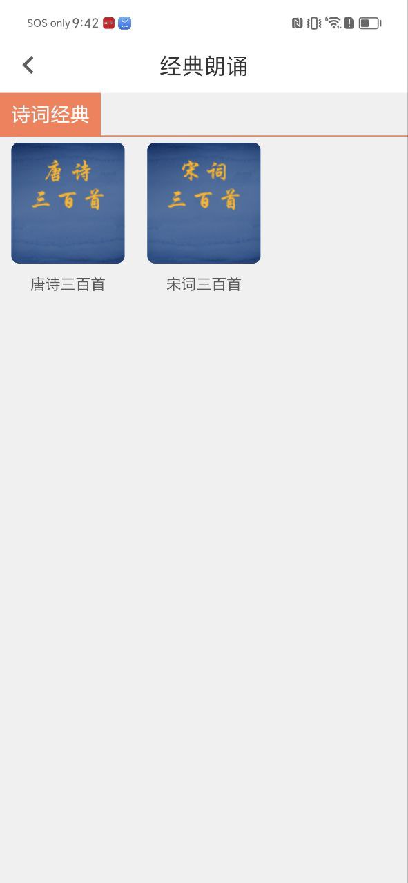 詩兮歌兮