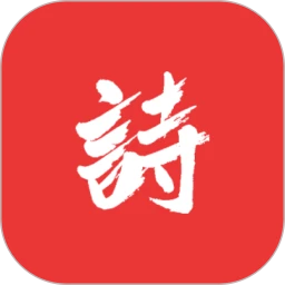 詩兮歌兮