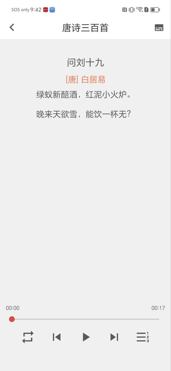 詩兮歌兮