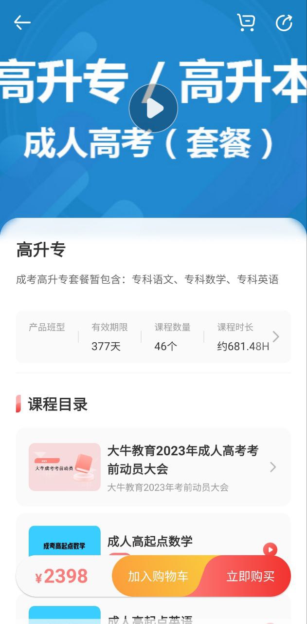 大牛網校