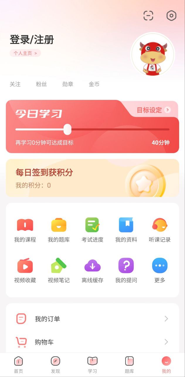 大牛網校