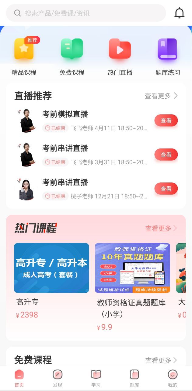 大牛網校