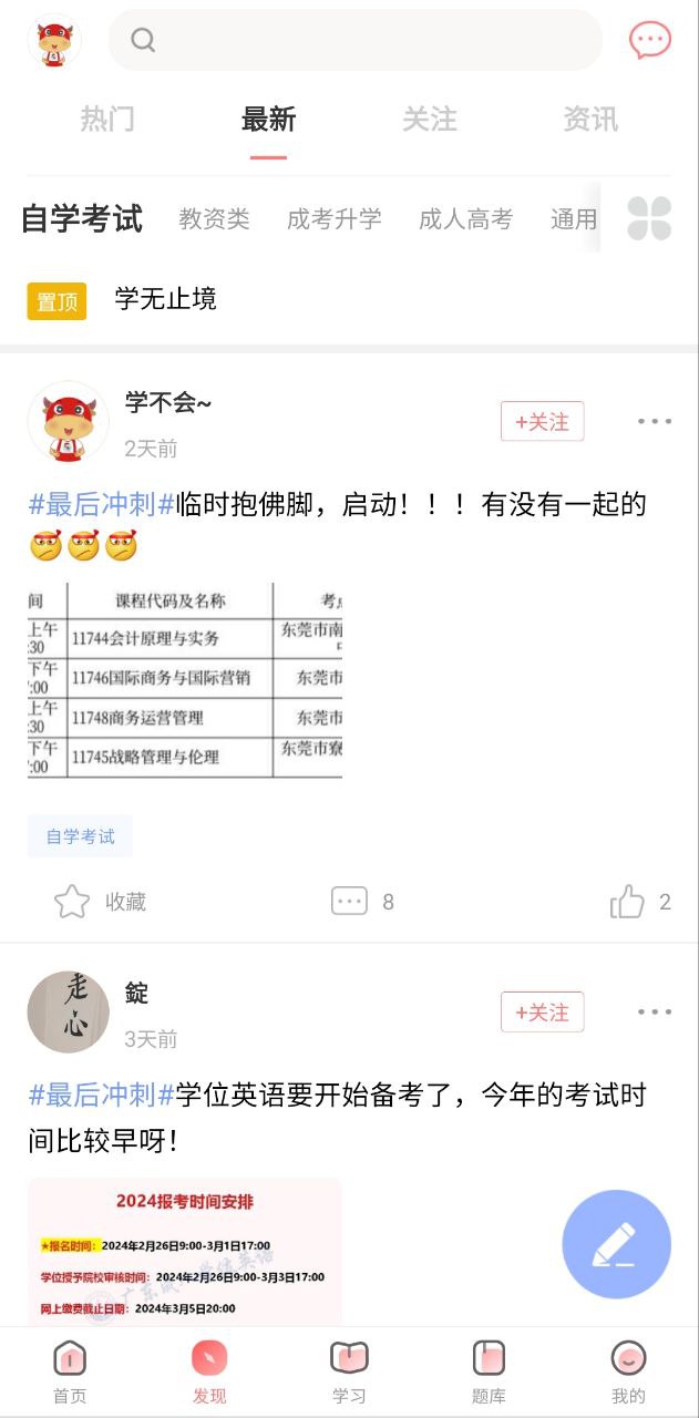 大牛網校