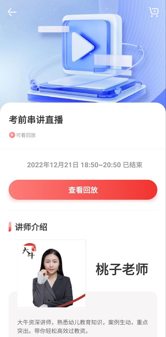 大牛網(wǎng)校