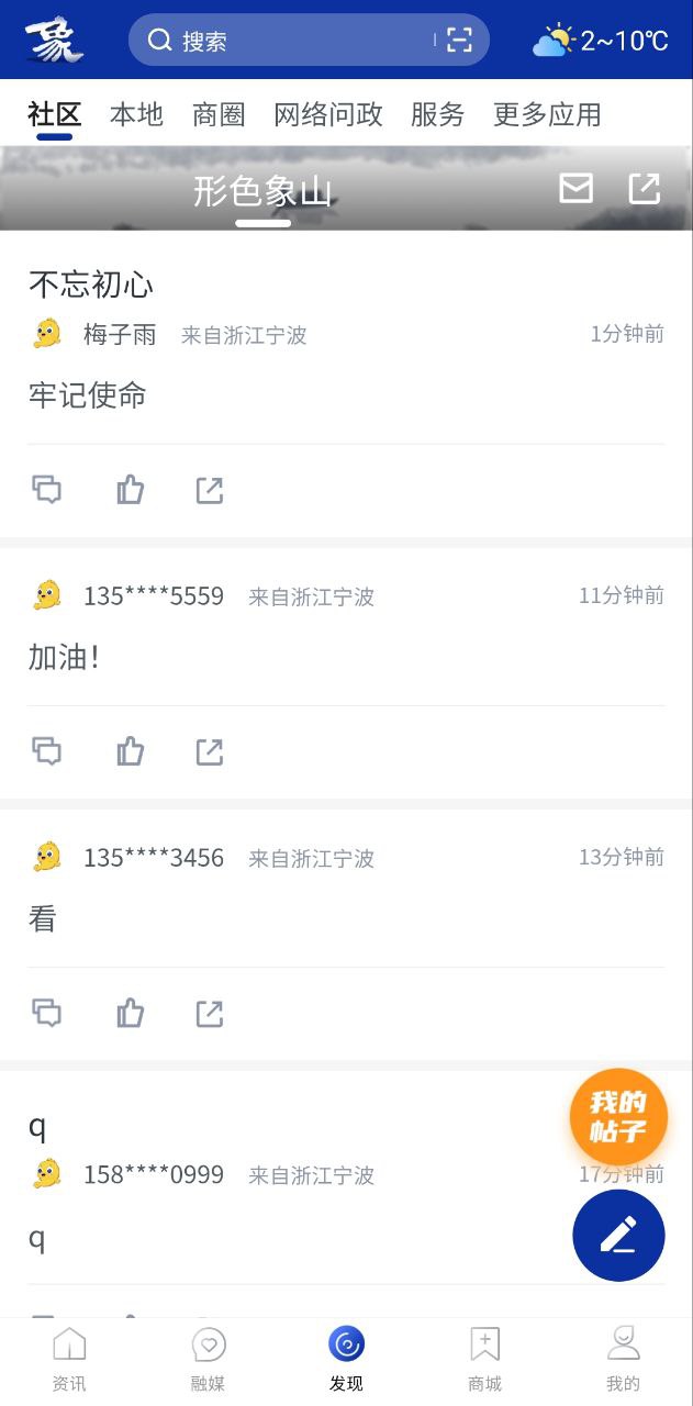 山海萬(wàn)象