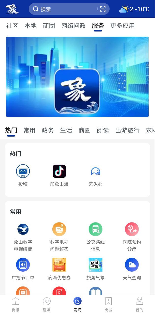 山海萬象