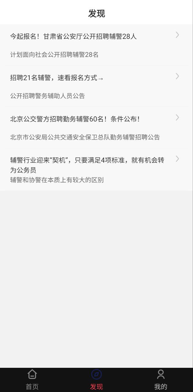 輔警考試智題庫