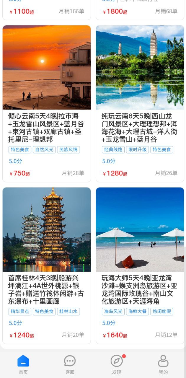 伴蝸游旅行