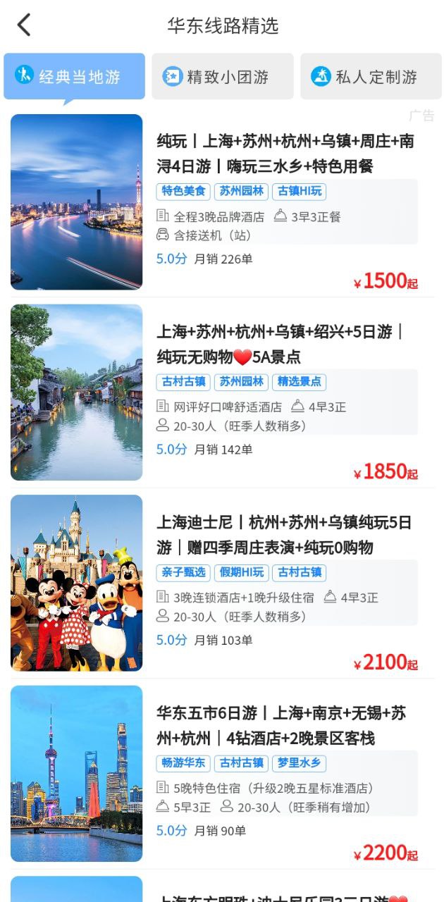 伴蝸游旅行