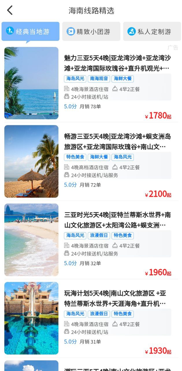 伴蝸游旅行