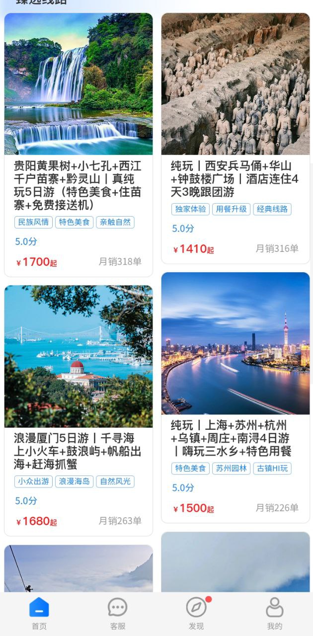 伴蝸游旅行
