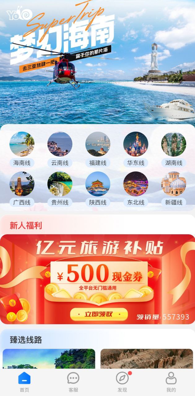 伴蝸游旅行