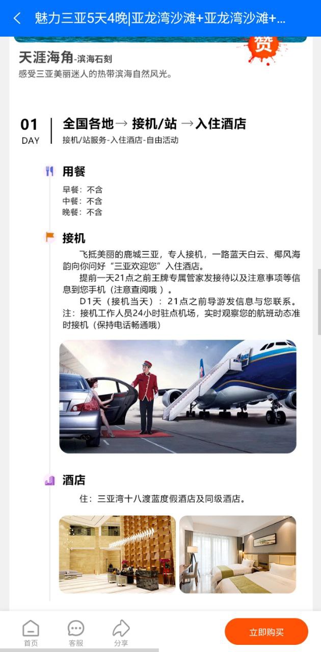 伴蝸游旅行