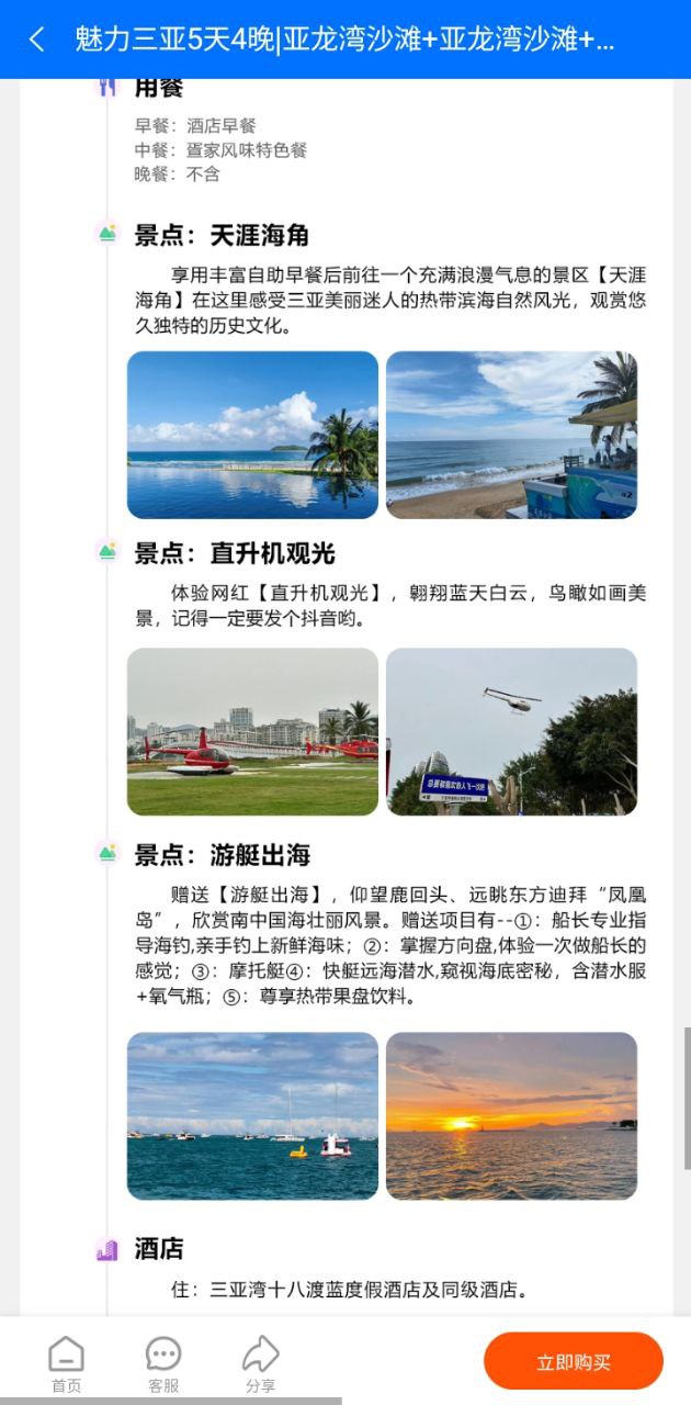 伴蝸游旅行