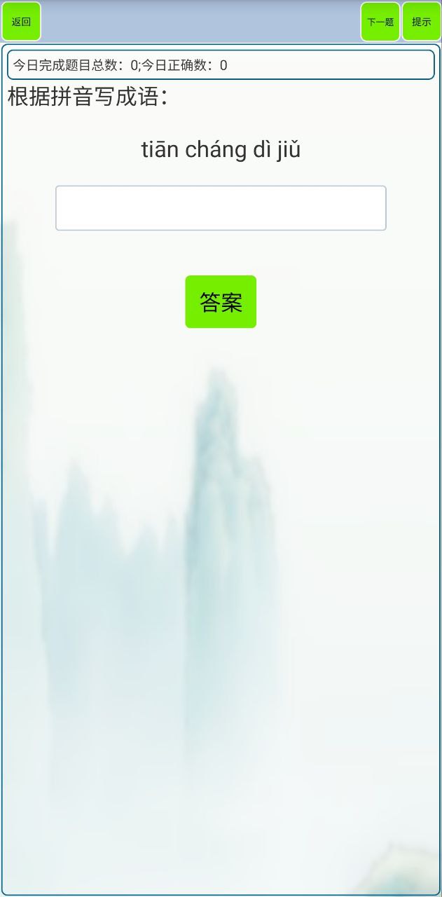 小學生成語