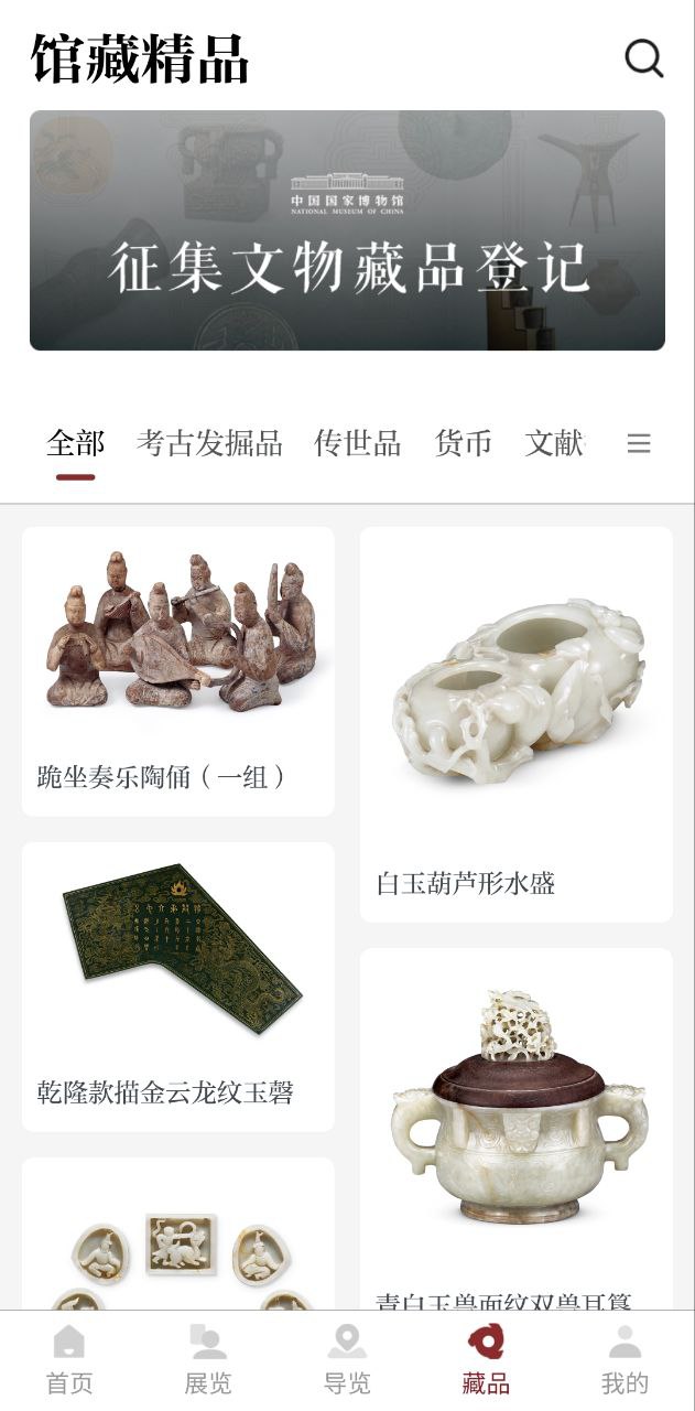 國家博物館