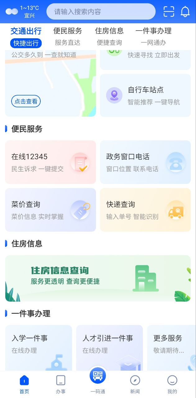 看宜興