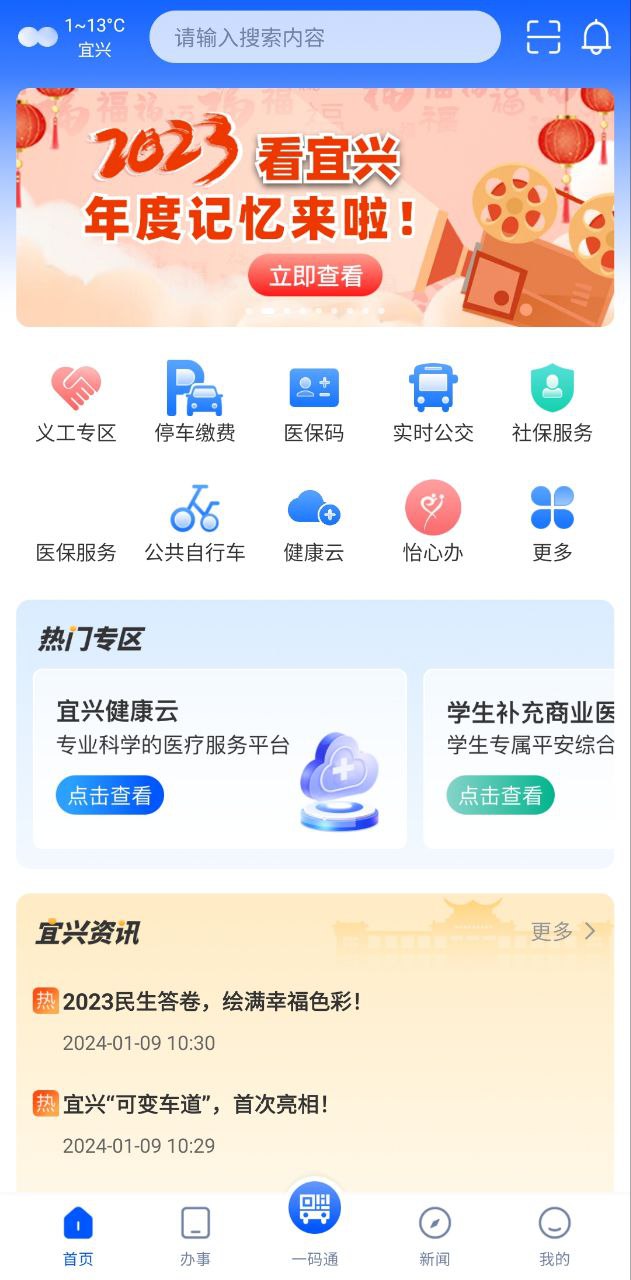 看宜興