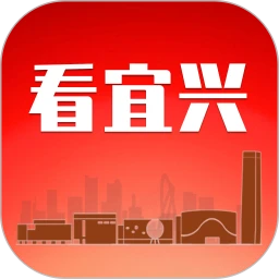 看宜興