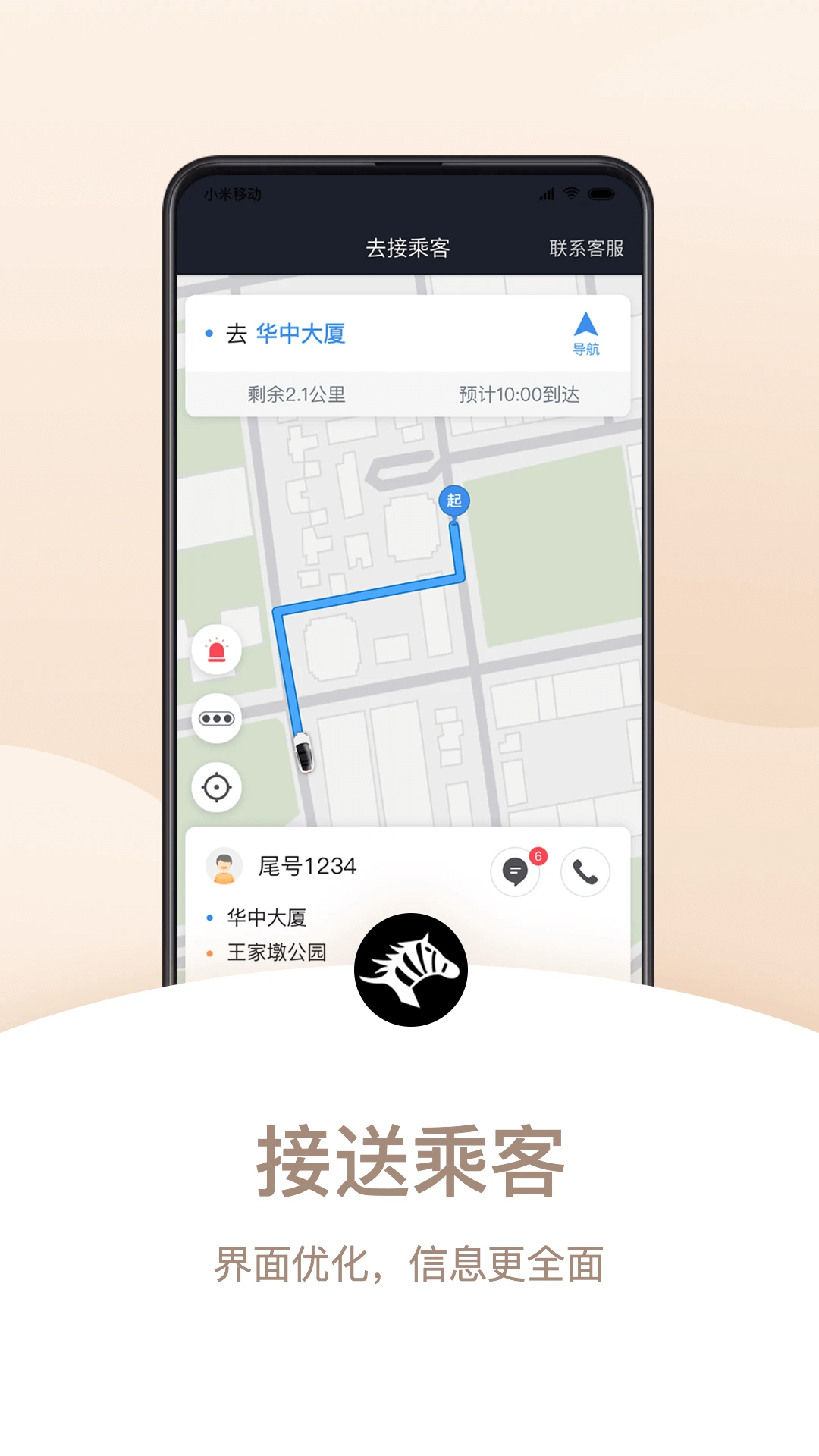 辣椒極速版